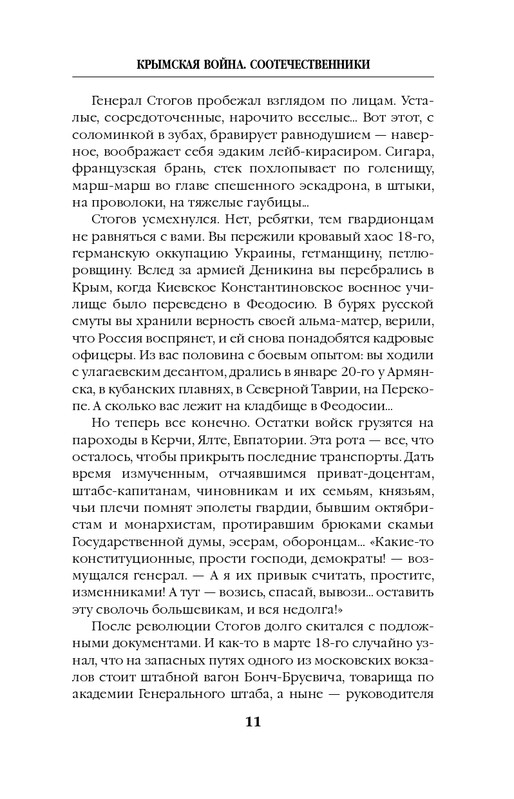 ITD000000000879620-page-0011