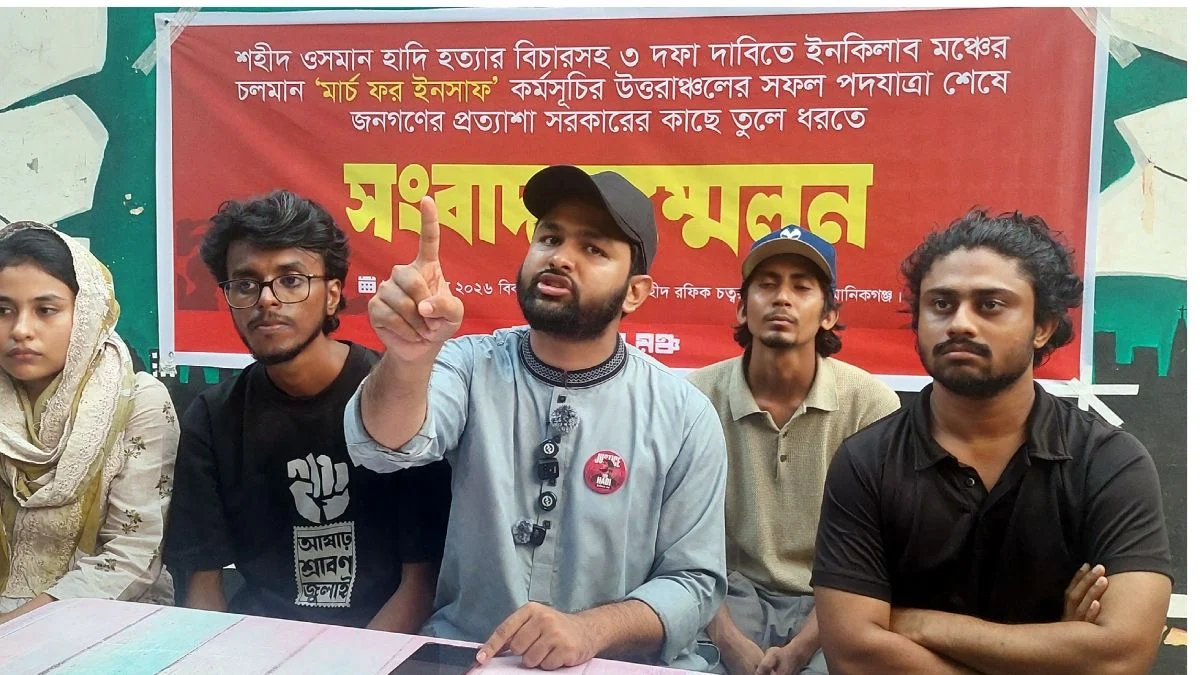 ১৮ ডিসেম্বরের মধ্যে হাদি হত্যার বিচার নিশ্চিত করুন