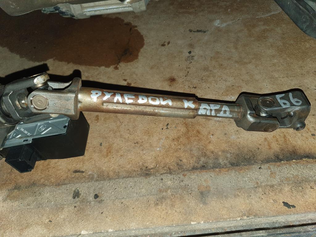 Рулевой кардан