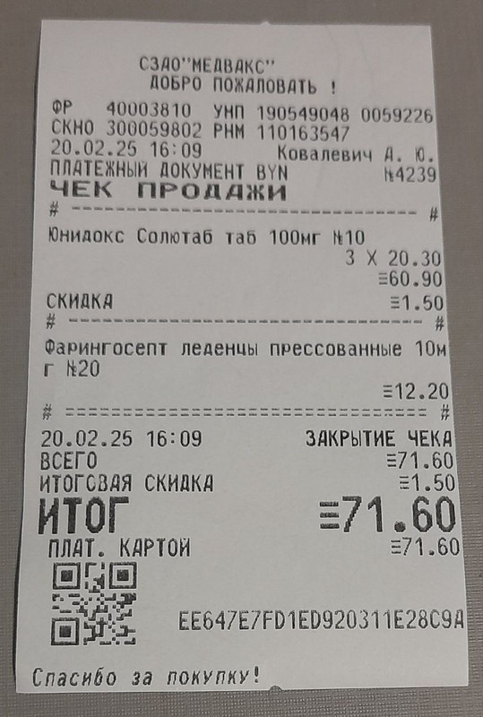 photo_2025-03-06_15-39-46 (2)