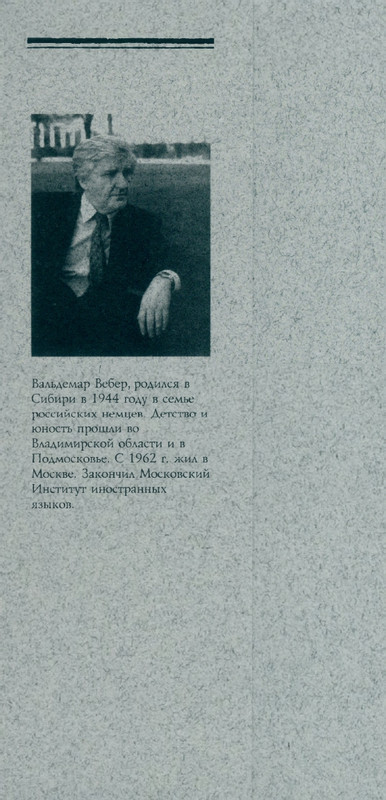 weber-cherepki-2000-page-0002