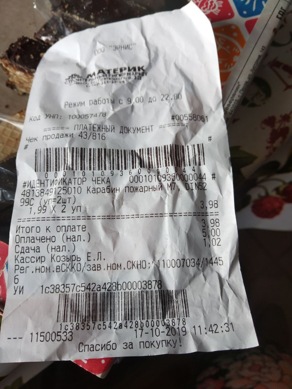 изображение_viber_2019-10-18_07-50-32