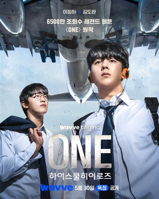 One High School Heroes - ONE : 하이스쿨 히어로즈
