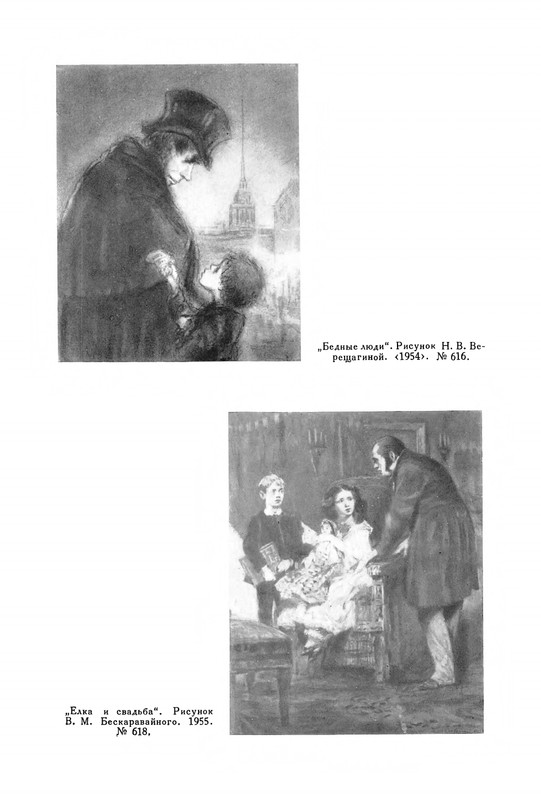 opisanie-materialov-pushkinskogo-doma-1959-page-0076