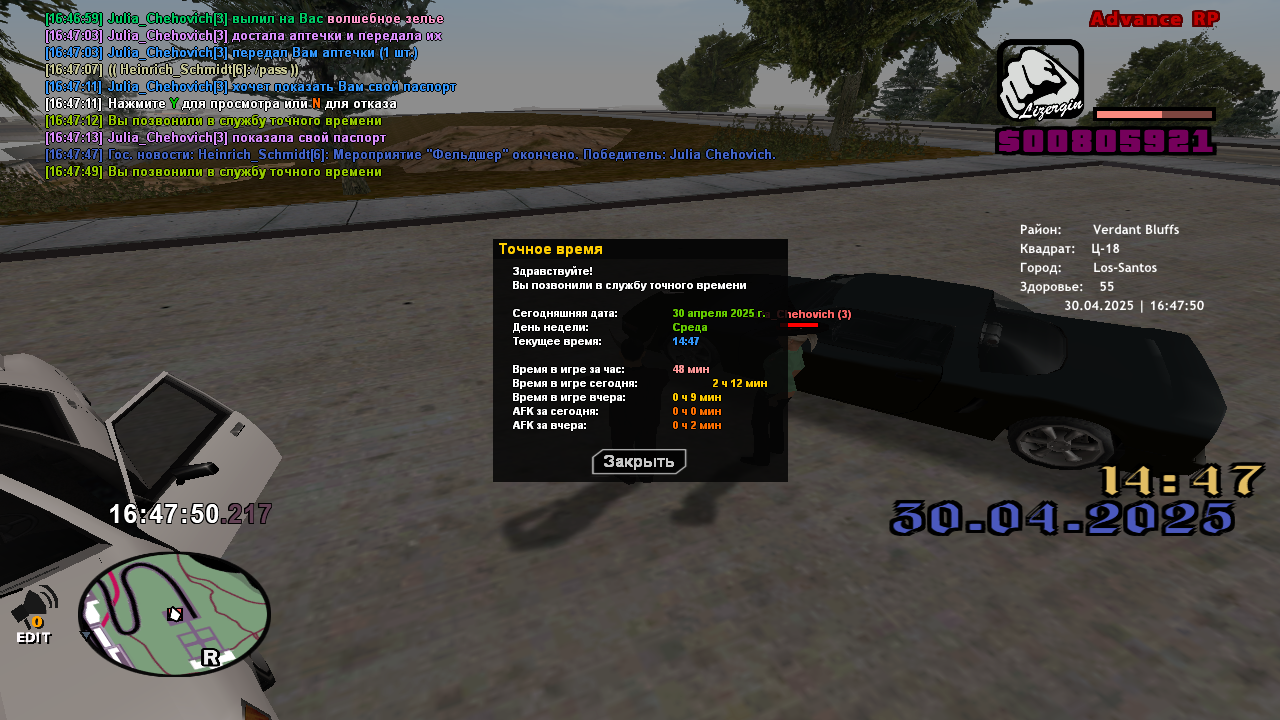 Снимок экрана (87)