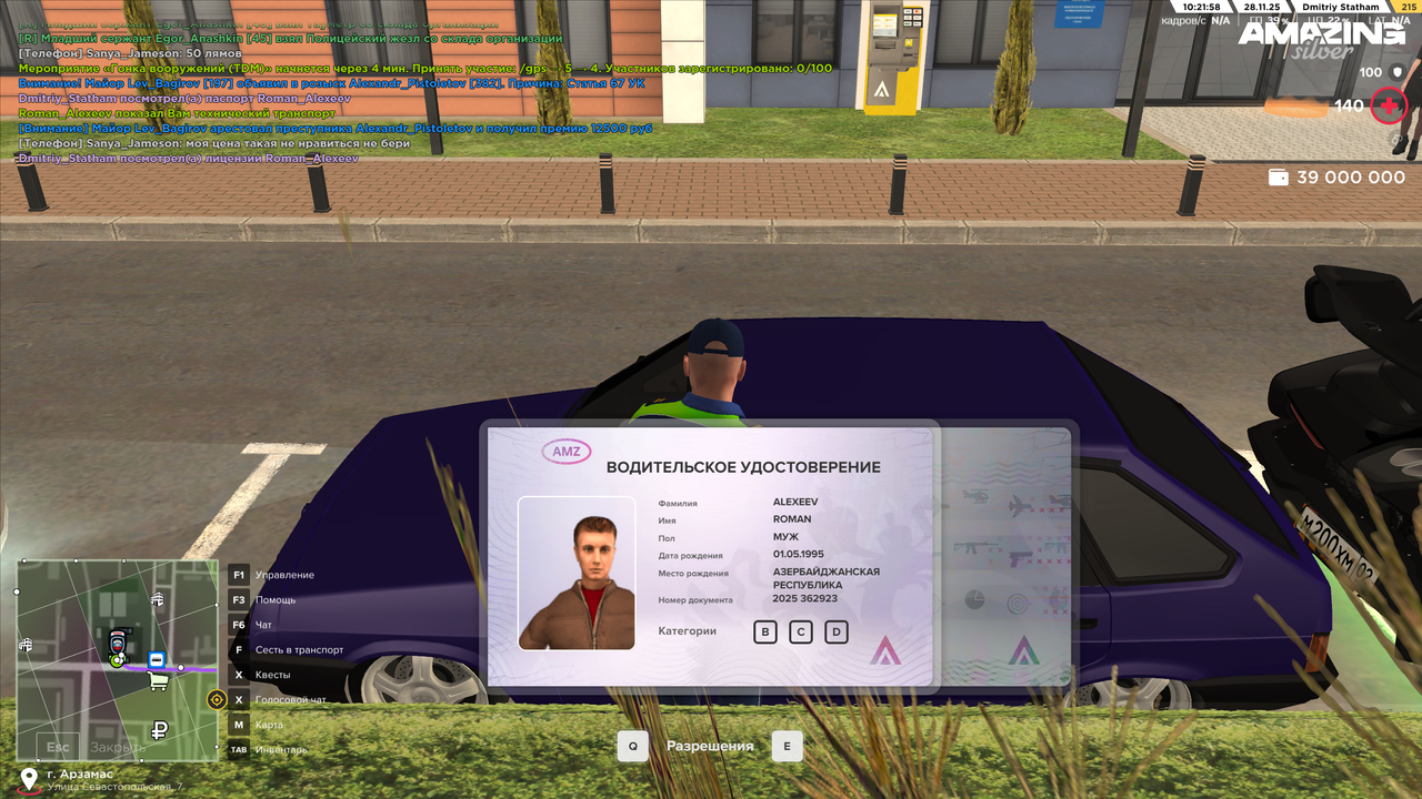 Снимок экрана 2025 11 28 102159