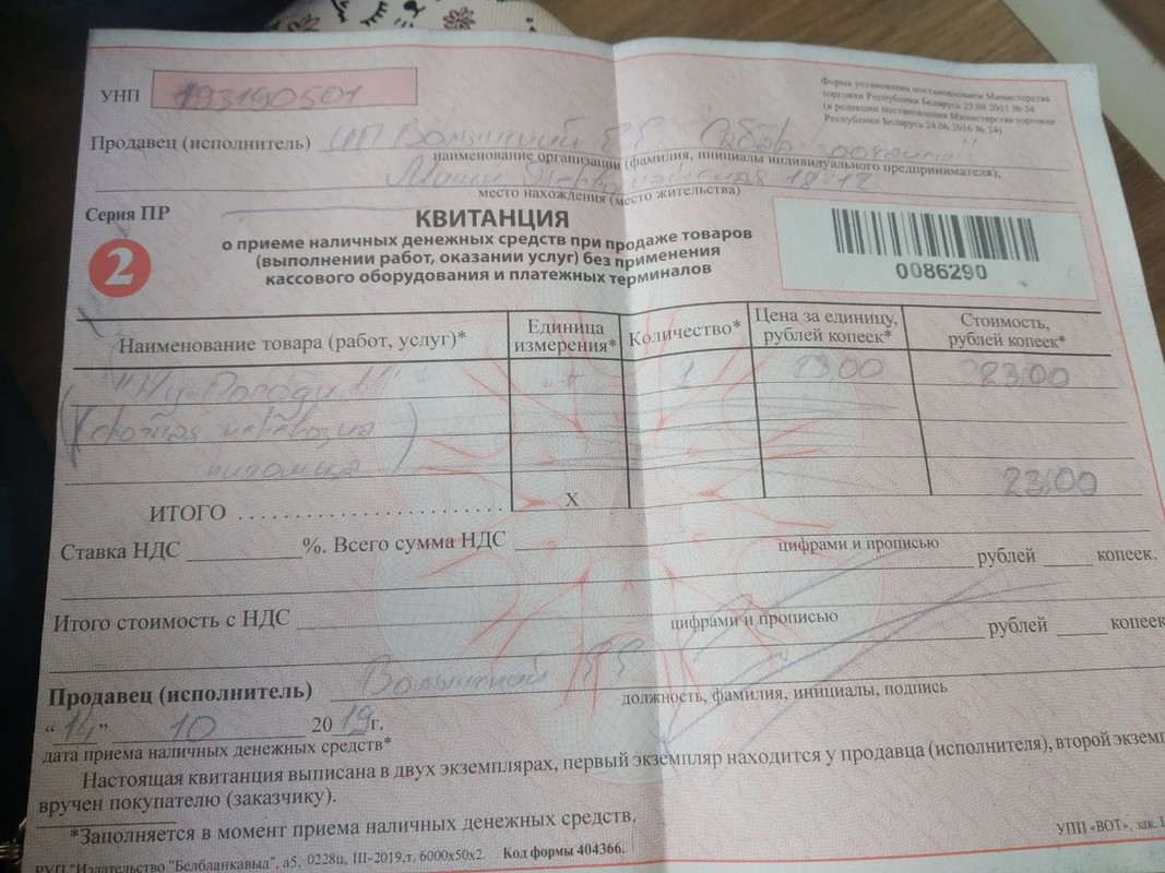 изображение_viber_2019-10-16_09-26-58