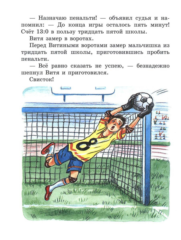 Sutejev-Vladimir-Volshebnyj-magazin-84