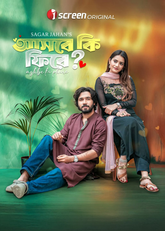 Ashbe Ki Phire? (2025) Bengali iScreen WEB-DL – 480P | 720P | 1080P – Download & Watch Online Ashbe Ki Phire? (2025) Bengali iScreen WEB-DL – 480P | 720P | 1080P – Download & Watch Online