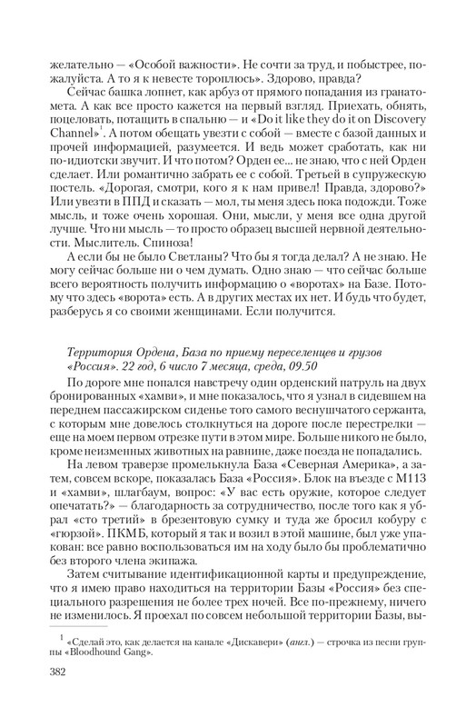 Zeml-Lish-page-0065
