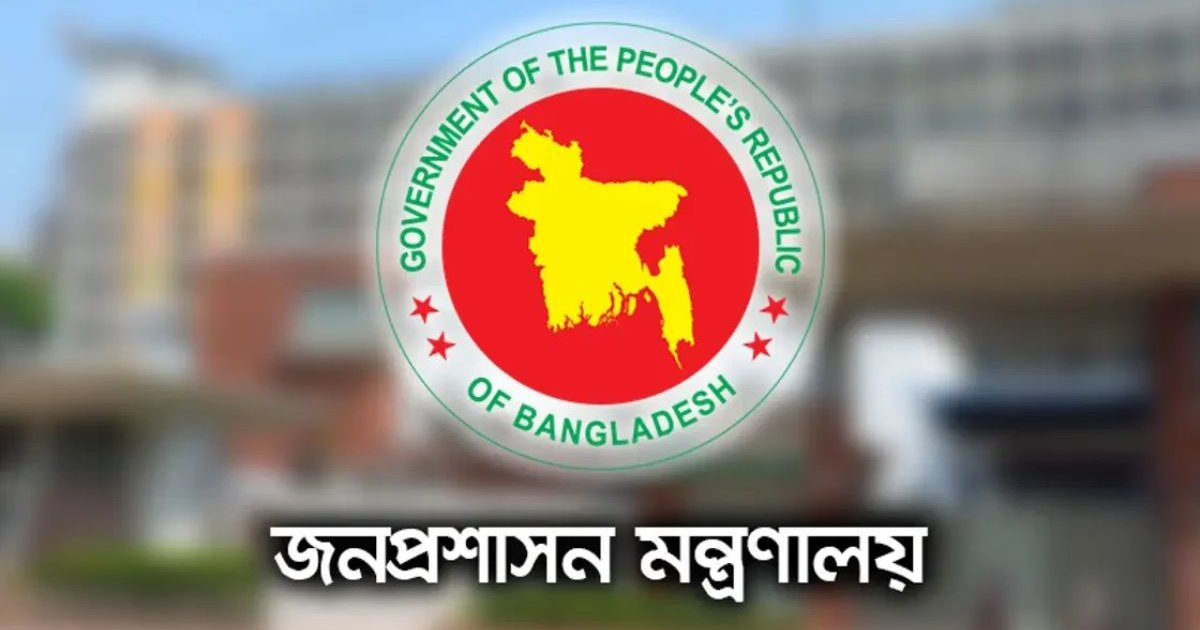 ৪৫তম বিসিএসের ২৬৬ কর্মকর্তাকে সহকারী কমিশনার হিসেবে নিয়োগ