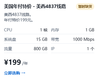 配置详情