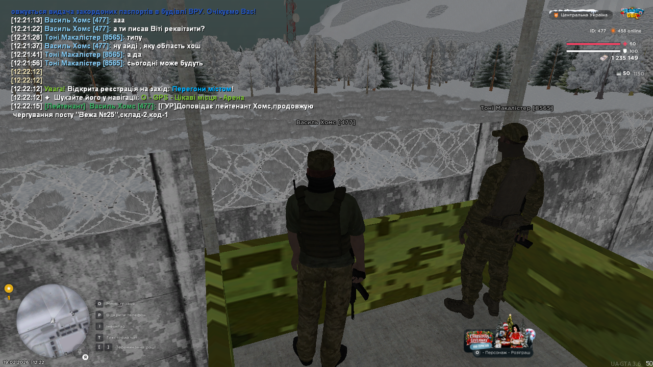 UKRAINE GTA 19 02 2026 12 22 16