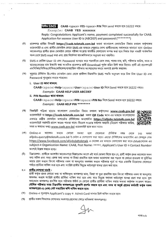 CAAB-Revised-Job-Circular-2026-PDF-8