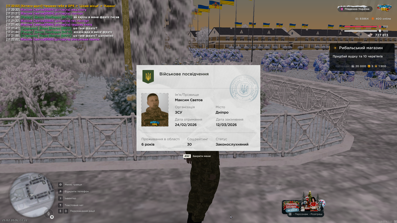 Снимок экрана (147)