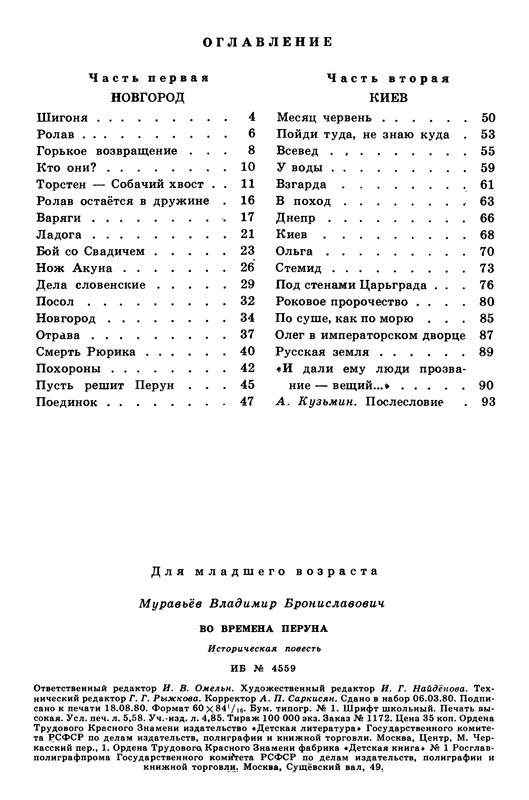 p0100