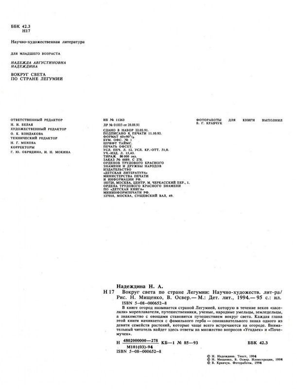 1994-page-0030