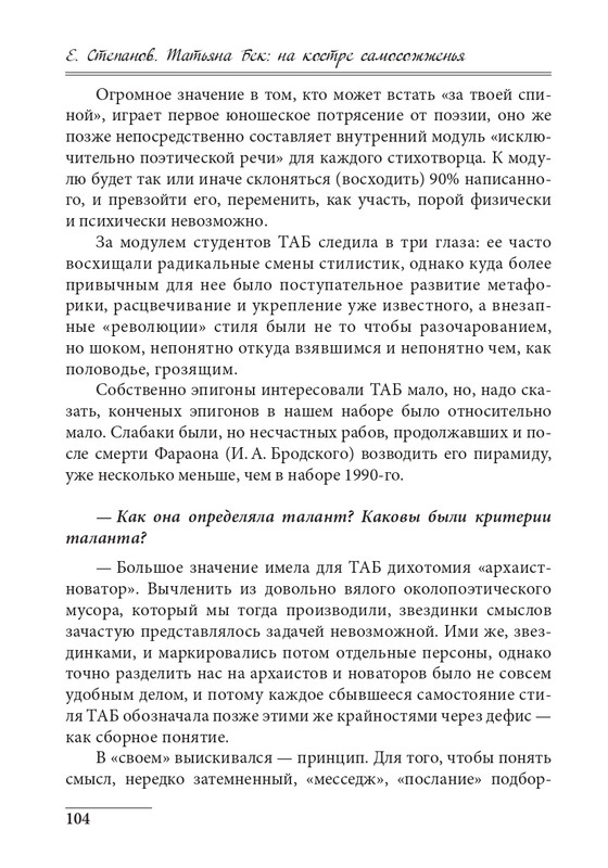 20191228-page-0104