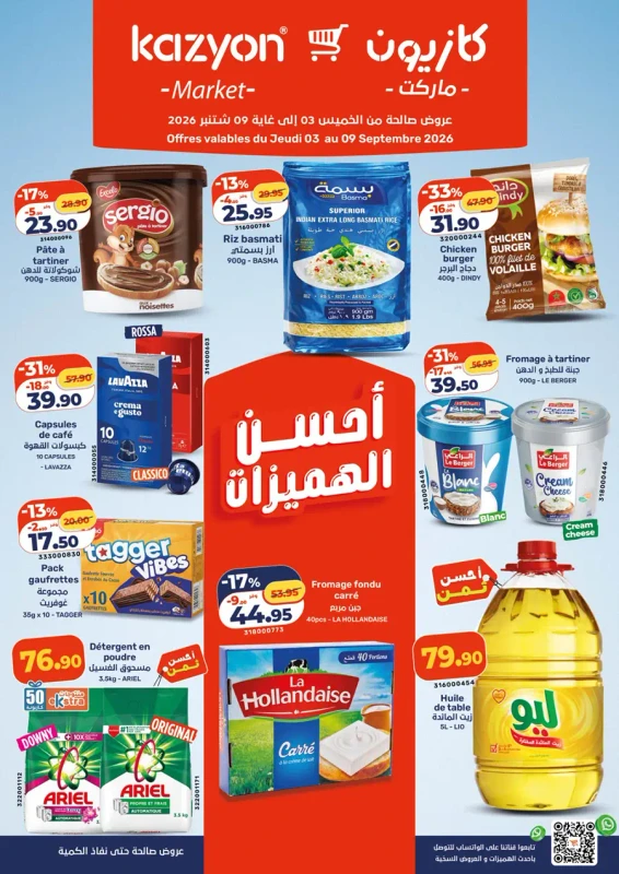 كتالوج 1