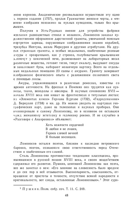 1986-page-0051