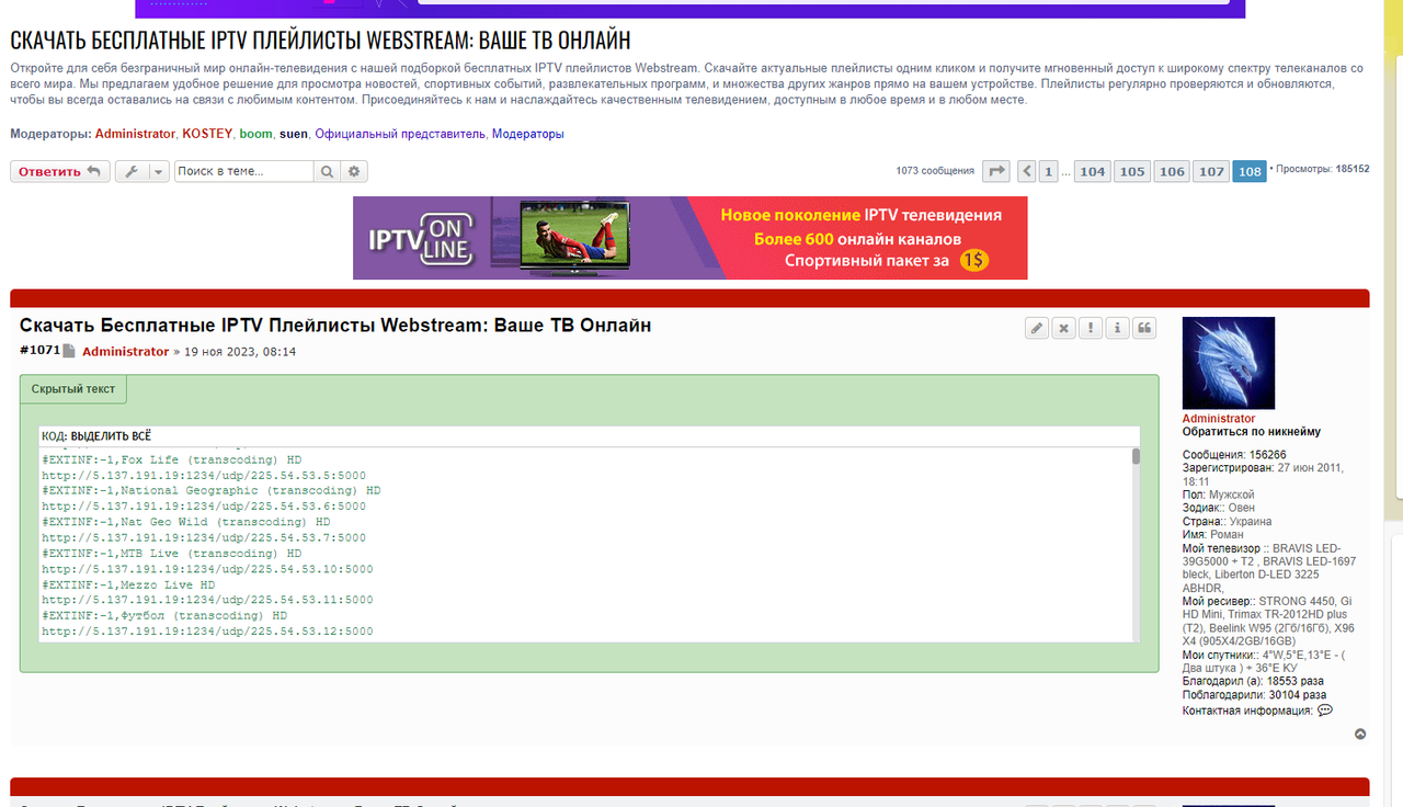 2Monosnap Скачать Бесплатные IPTV Плейлисты Webstre