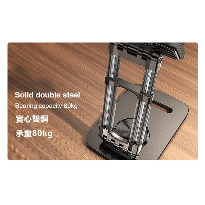 Solid double steelBearing capacity 80kg實心雙鋼承重80kg