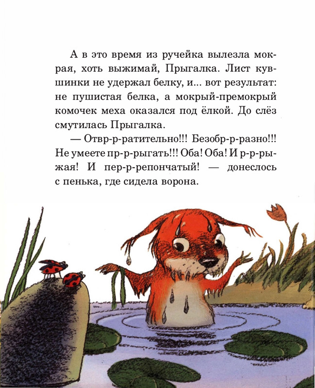 Abramceva-Natala-Skazki-dla-dobryh-serdec-2020-105-208-page-0069