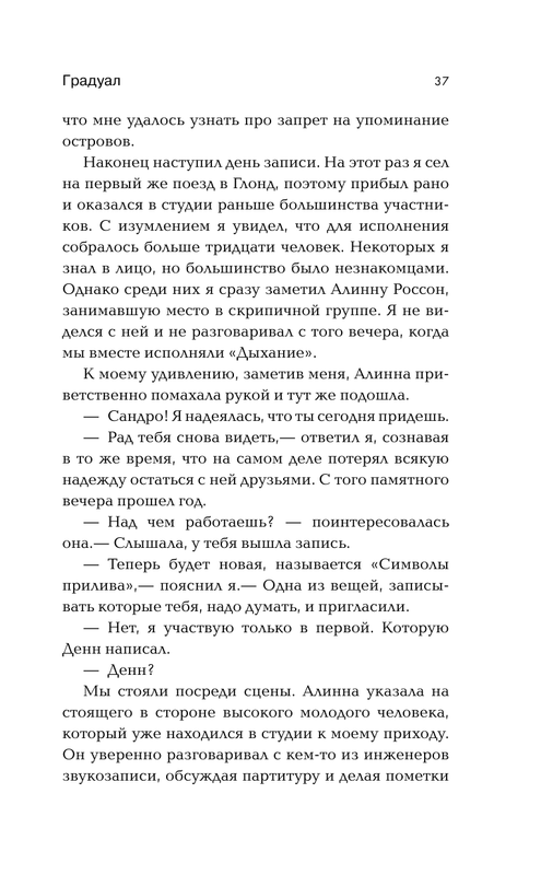 ASE000000000850325-37