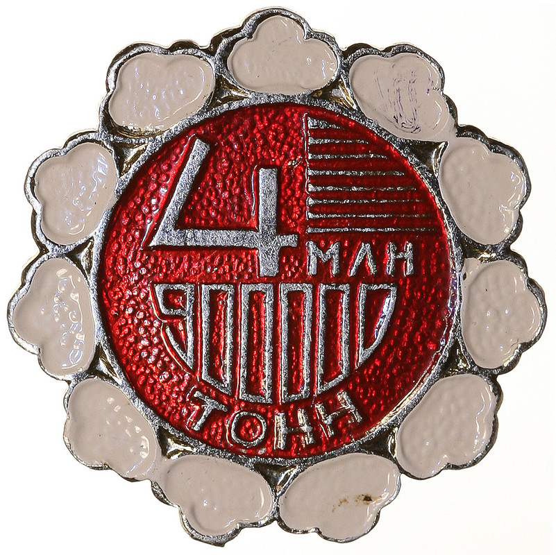39-1 4,9 млн. тонн хлопка, Уз.ССР клеймо 231
