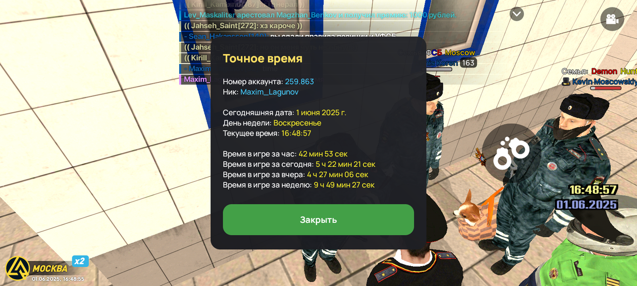 Screenshot_20250601-164855