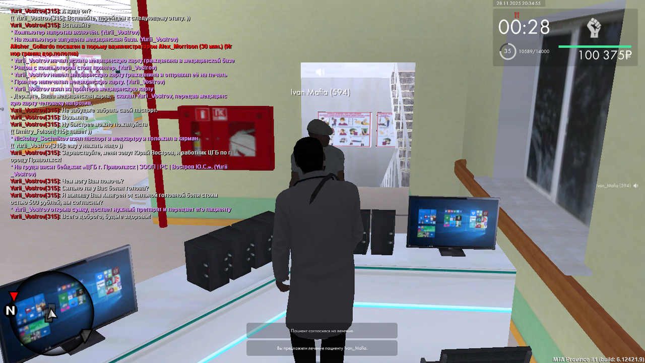 mta screen 2025 11 28 19 34 54