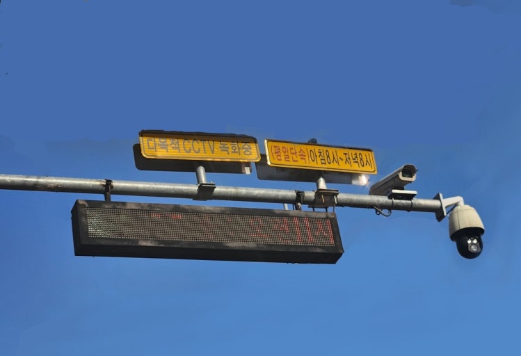 Fixed illegal parking enforcement CCTV pole with an electronic display board in Korea