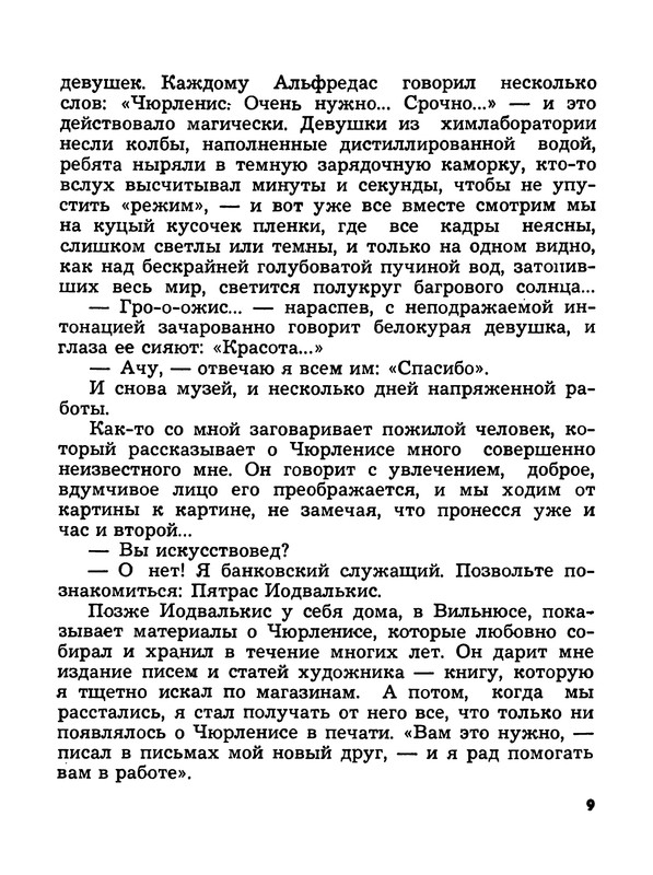 p0011