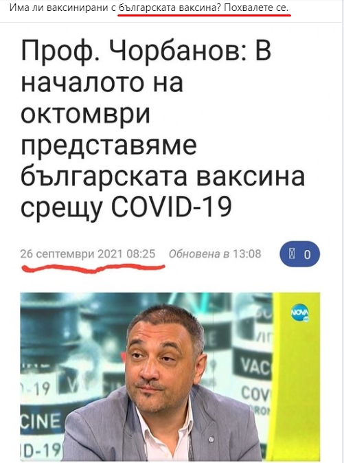chorbanov.png