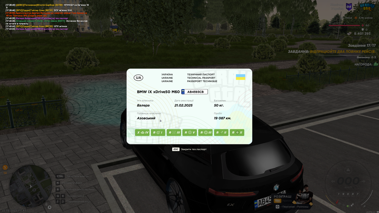 UKRAINE GTA 22.08.2025 17_43_30