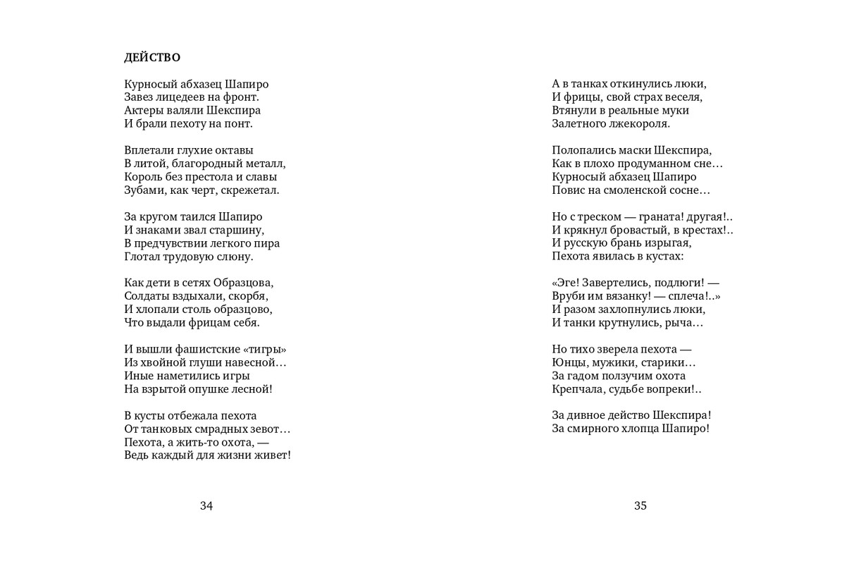 vlodov-letopis-2015-page-0019