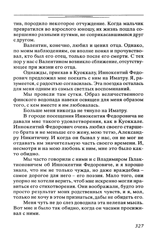 Bogdanovich-Tatana-Povest-mojej-zhizni-page-0070