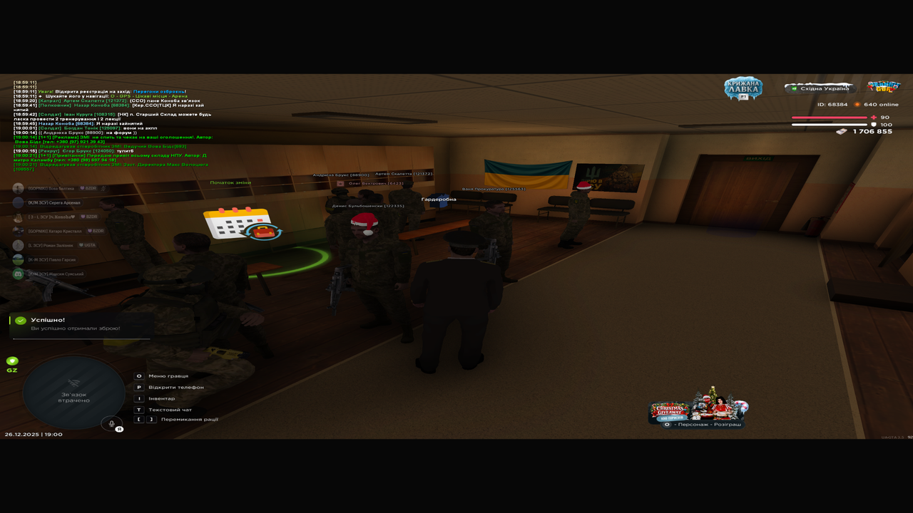 Знімок екрана (141)