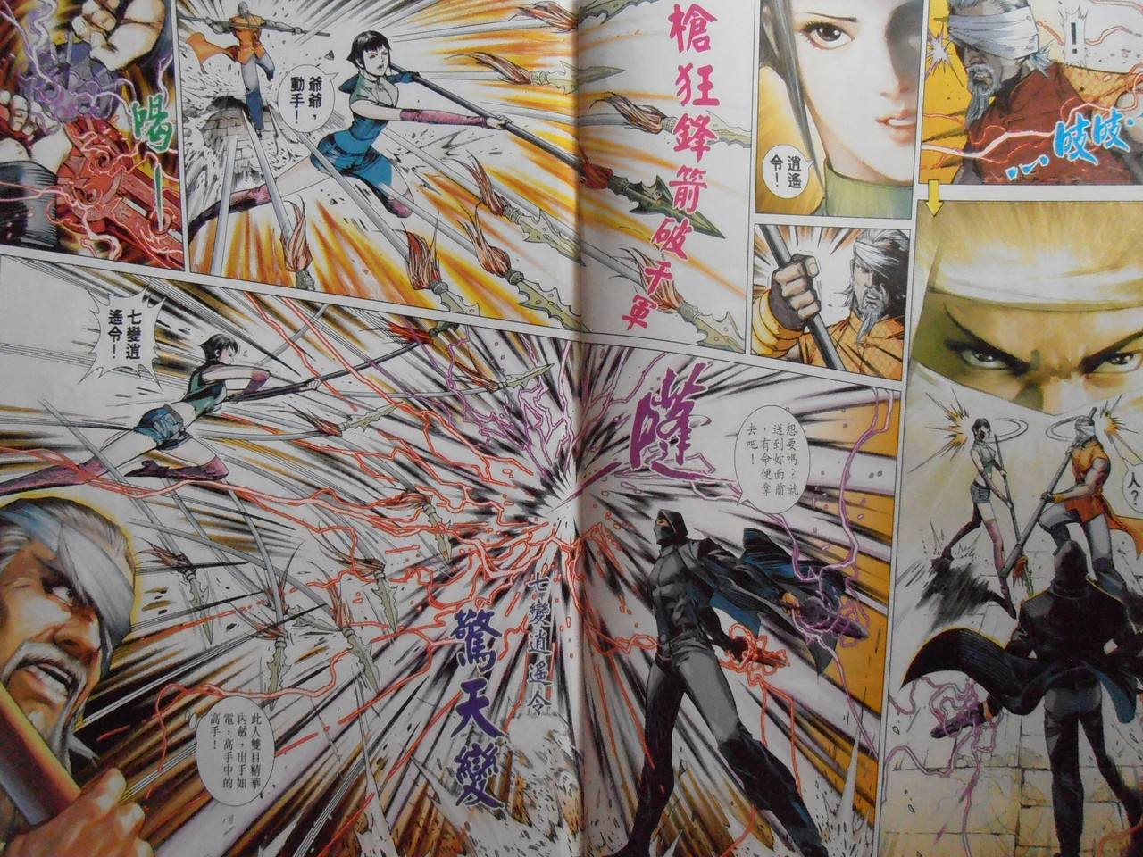 王小龍传:玉女。金童 PB220211