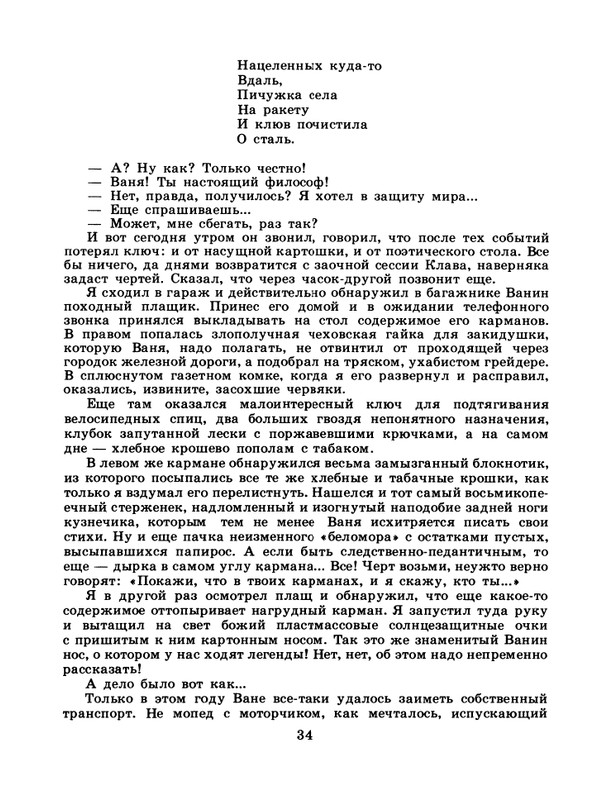 1986-43-page-0036