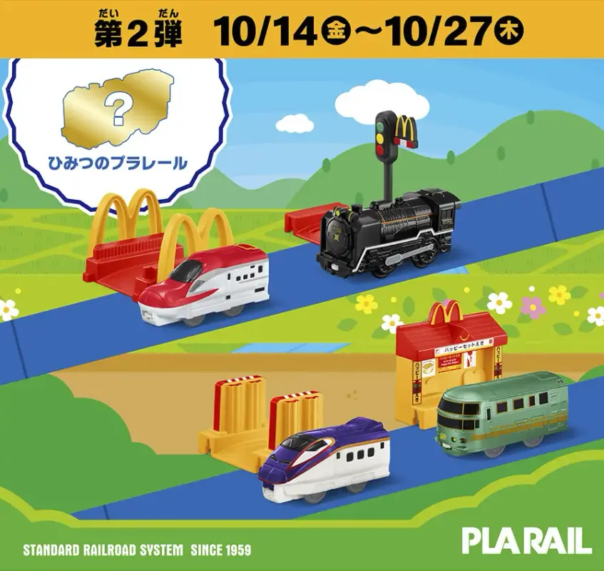 [Image: Mc-Donalds-Happy-set-2.webp]