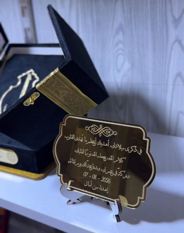بطاقة الإهداء