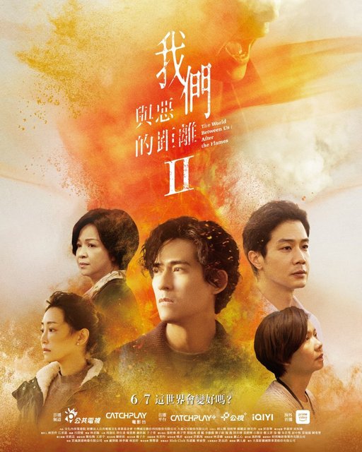 The World between Us Season 2 - 我們與惡的距離 第二季