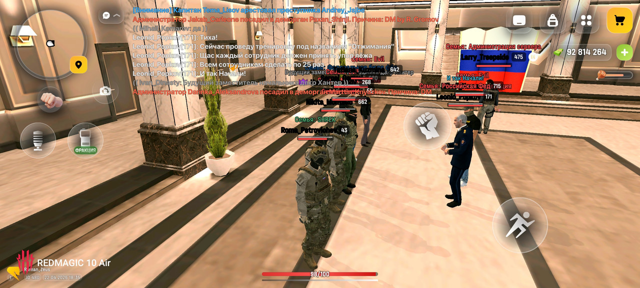 Screenshot РУСЬ МОБАЙЛ RP Онлайн ГТА 20260422 183513