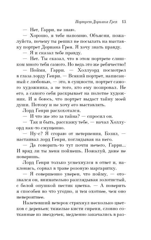 ITD000000001343820-page-0013