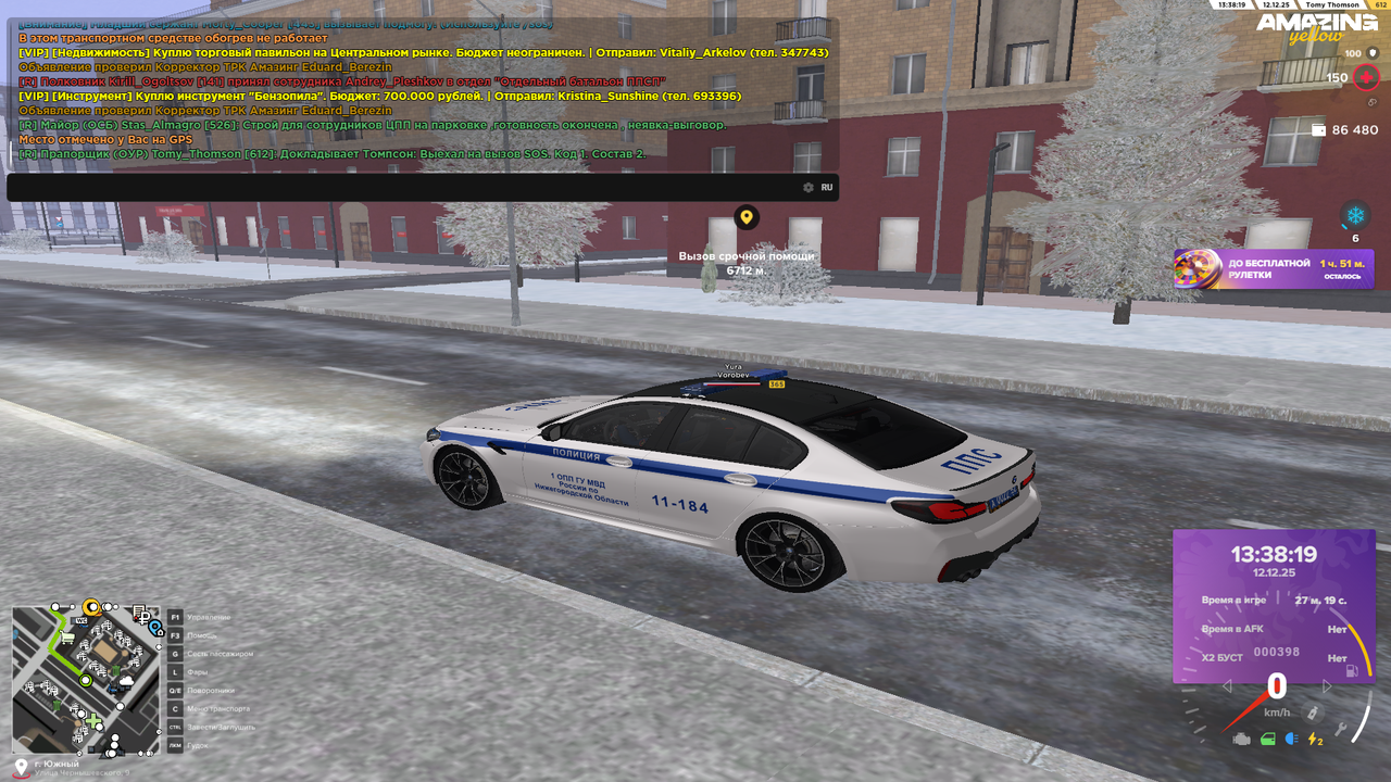 Вызовы SOS (16)