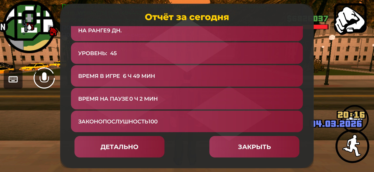 Screenshot 20260304 201626 Advance Mobile