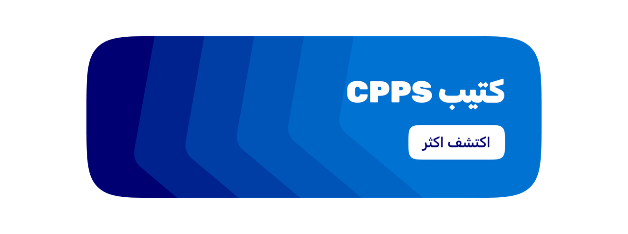 CPPS-Rec-Booklet-Cover