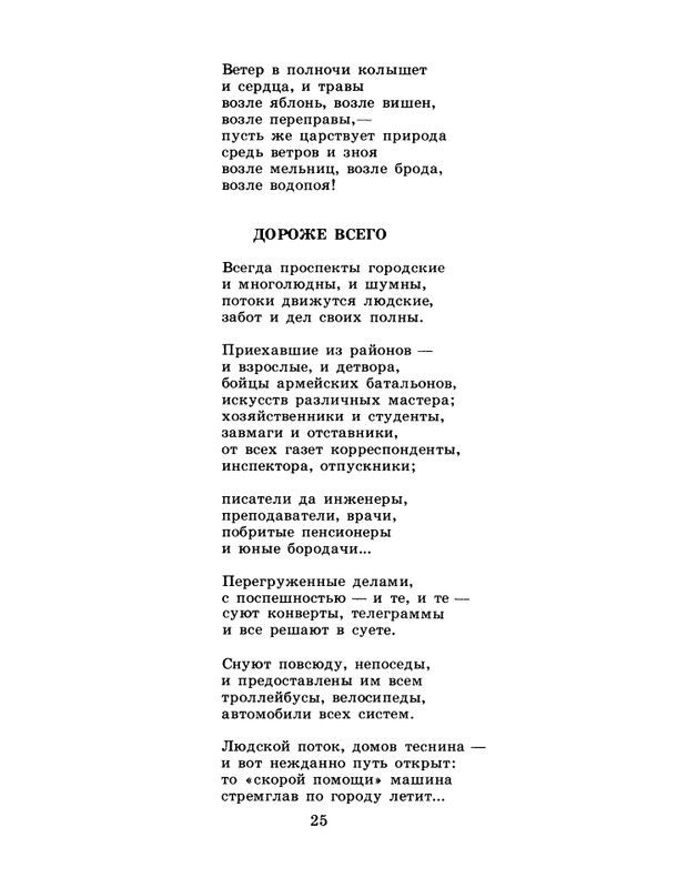 1986-40-page-0027