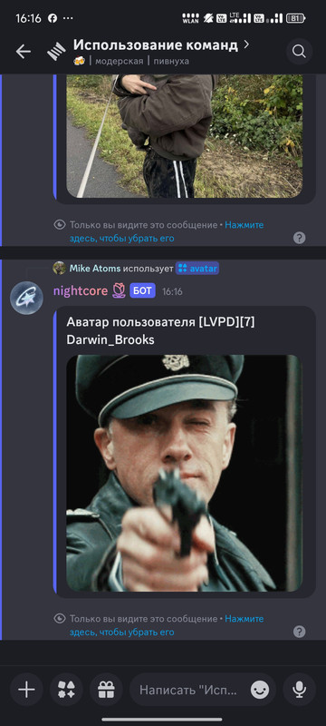 Screenshot 2026 01 25 16 16 26 806 com discord